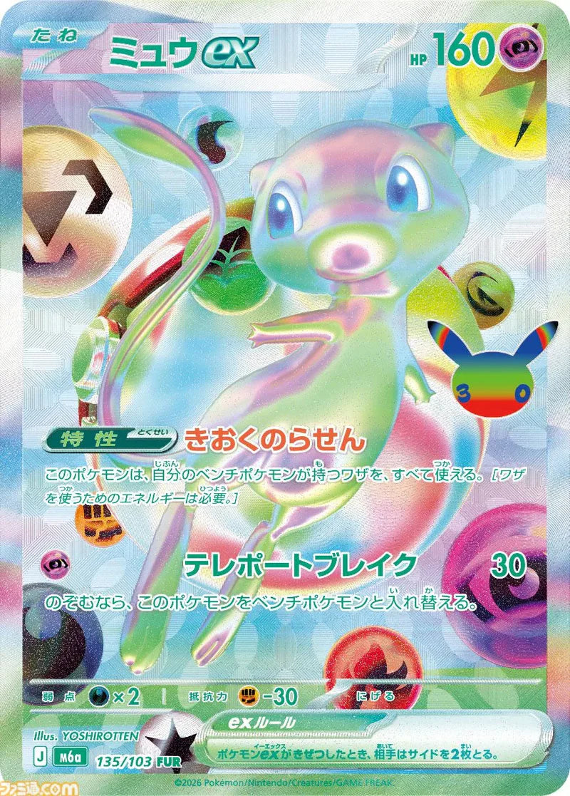 Pokémon MEGA 30th Celebration Japanese  ( PRE ORDER )